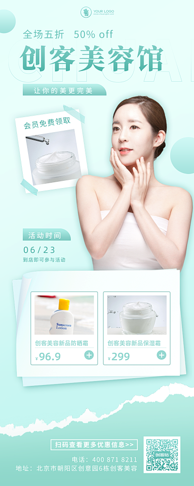 医疗保健长图海报设计 从医疗美容到健康科普的视觉沟通艺术