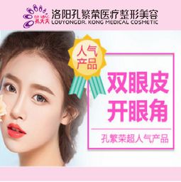 洛阳孔繁荣医疗美容诊所 匠心铸美，全国连锁的品质承诺