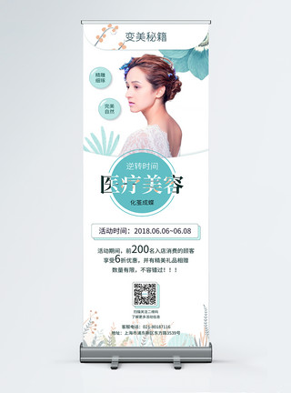美业展架海报设计核心要点 医疗美容视觉与专业并重