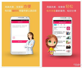 医美遇上移动互联网 真优美如何重新定义粉色经济